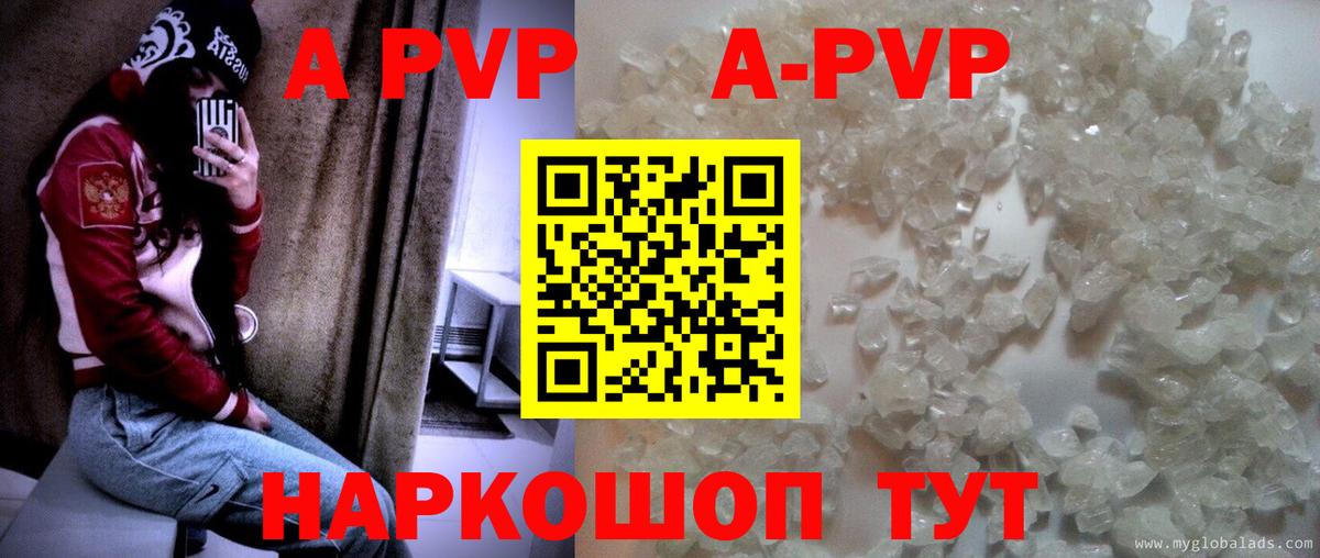 Канаш  A-PVP VHQ  купить закладку  Вход с VPN  Alpha PVP VHQ 