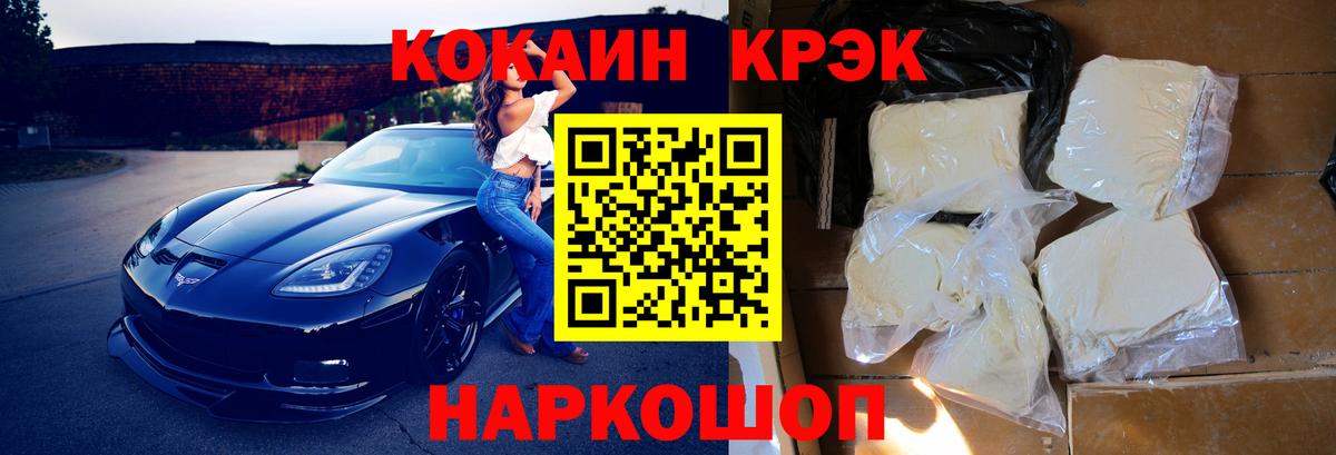 Кокаин FishScale  Кокаин 99%  Вход с VPN  Канаш 