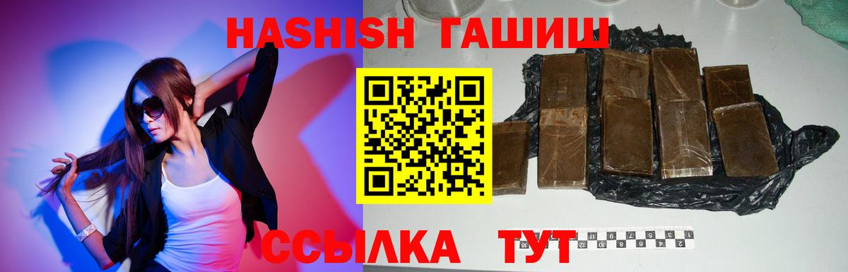 ГАШИШ Premium Канаш