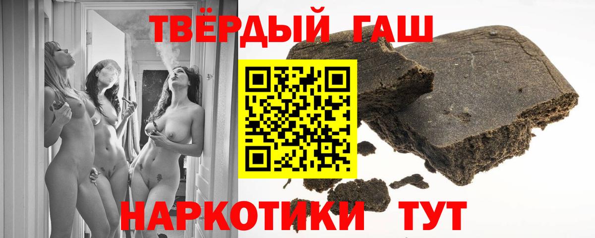 Гашиш  ГАШ VHQ  Вход с VPN  ГАШИШ Premium  Канаш 