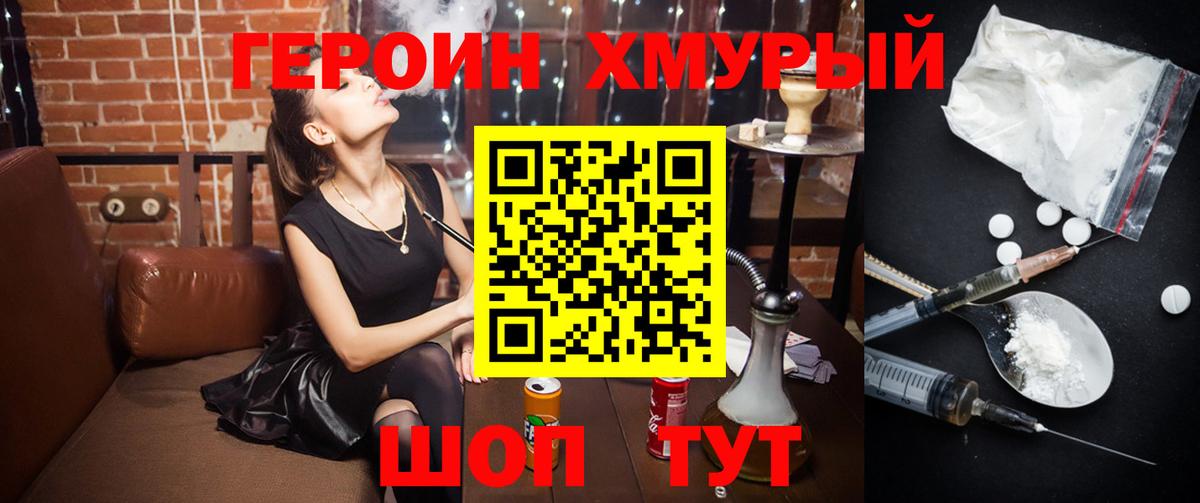 Героин афганец Канаш