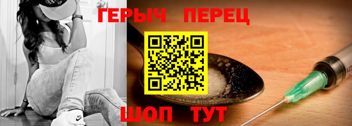 Канаш  ГЕРОИН Heroin  Вход с VPN 