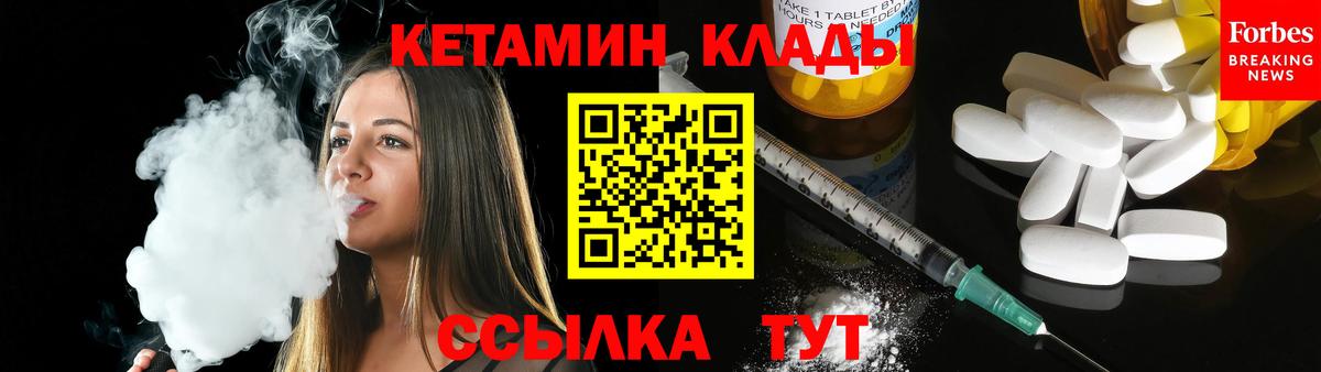 Канаш  КЕТАМИН ketamine  Вход с VPN  Кетамин ketamine 