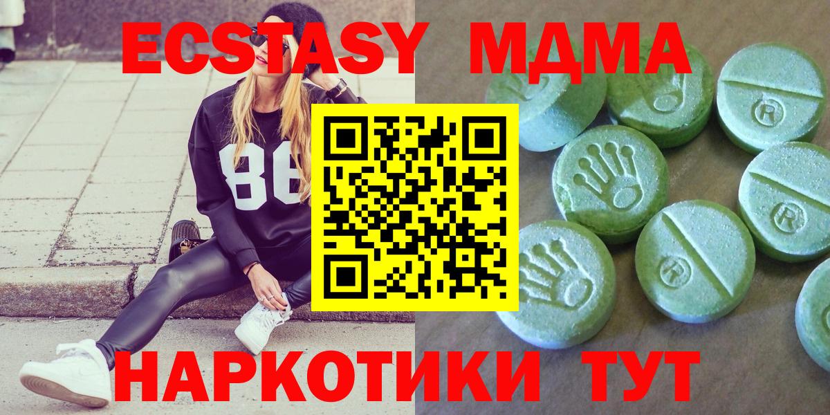 МДМА  MDMA crystal  Вход с VPN  МДМА молли  Канаш 