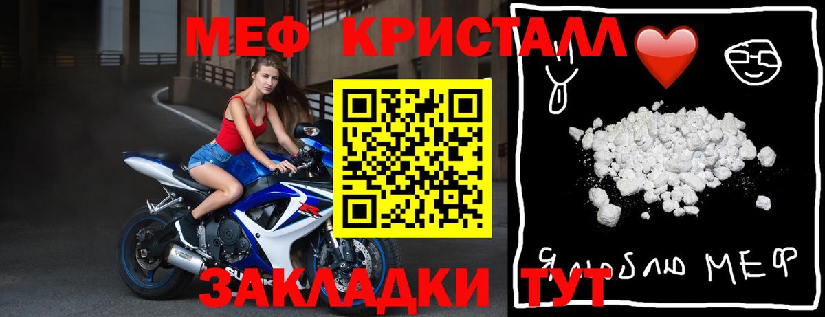 Мефедрон мяу мяу  Меф  Канаш  Меф мяу мяу  Вход с VPN 