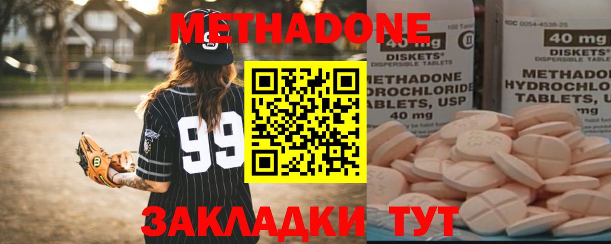 это телеграм  МЕТАДОН мёд  Вход с VPN  Канаш  МЕТАДОН VHQ 