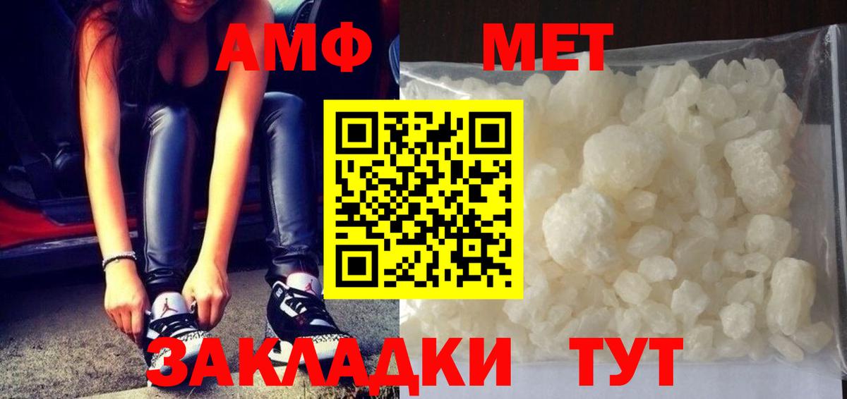 МЕТАМФЕТАМИН мет  МЕТАМФЕТАМИН мет  Канаш  Вход с VPN 