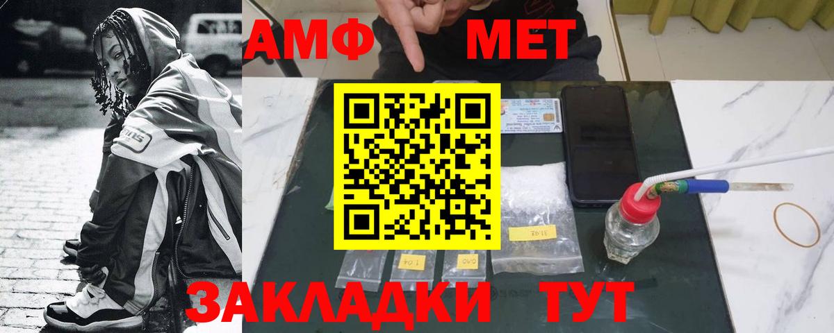 МЕТАМФЕТАМИН Декстрометамфетамин 99.9% Канаш