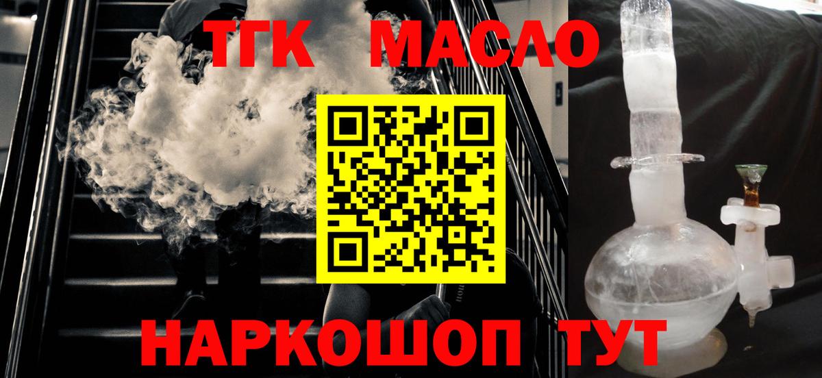 Канаш  Дистиллят ТГК жижа  Вход с VPN 