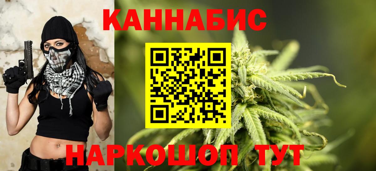 Марихуана Amnesia Канаш